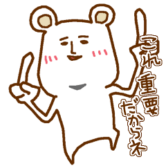 [LINEスタンプ] ほそくま 