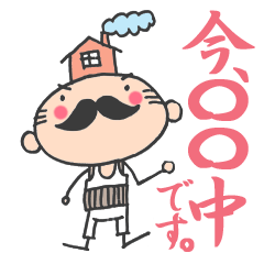 [LINEスタンプ] 今、〇〇中です。 