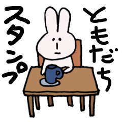 [LINEスタンプ] 友達と使うと楽しいスタンプ fetchpriority=high