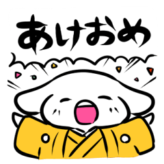 [LINEスタンプ] 新年を祝うスタンプ