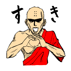 [LINEスタンプ] カンフー作文 fetchpriority=high