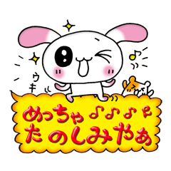 [LINEスタンプ] 関西弁ウサギでんねん2 fetchpriority=high