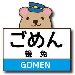 [LINEスタンプ] 使える！駅名スタンプ