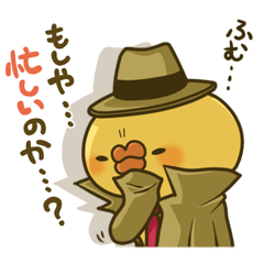 [LINEスタンプ] 既読刑事ヒヨコ 