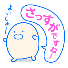 [LINEスタンプ] 【お世辞・社交辞令】たいこもちスタンプ 