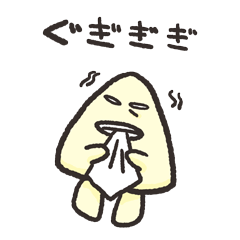 [LINEスタンプ] さんかく 