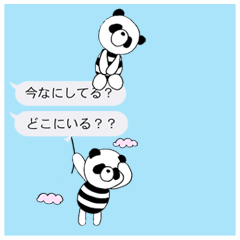 [LINEスタンプ] 文字打ちなしでいいよね！しまパン編 
