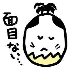 [LINEスタンプ] ゆるたま侍でござる 