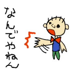 [LINEスタンプ] ゆうにくん お笑い芸人になる
