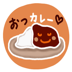 [LINEスタンプ] 今日はカレーの気分 