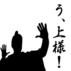 [LINEスタンプ] 一度は使ってみたい時代劇名台詞 