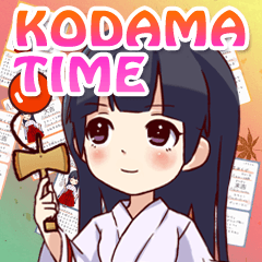 [LINEスタンプ] こだま日和すたんぷ2nd 