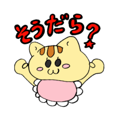 [LINEスタンプ] 静岡あるあるにゃ！ 
