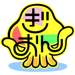 [LINEスタンプ] ぎおんの生き物 宇宙 