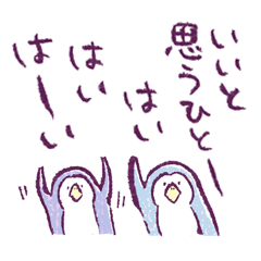 [LINEスタンプ] 心強い？徒党ペンギン1 