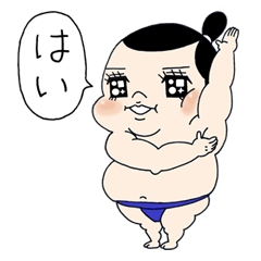 [LINEスタンプ] 「スモーレスラー 海の海」 