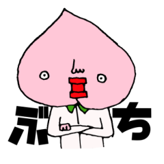 [LINEスタンプ] 岡山弁・津山弁・中国地方スタンプ・広島？