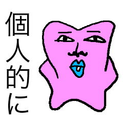 [LINEスタンプ] イモキくん 