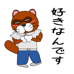 [LINEスタンプ] ゆるたぬき fetchpriority=high