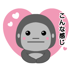 [LINEスタンプ] ごりらのくろすけ02 