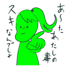 [LINEスタンプ] 上からみどりさん 