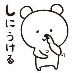 [LINEスタンプ] 沖縄スラングマ