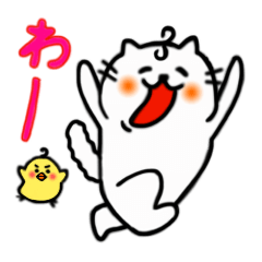 [LINEスタンプ] 笑う猫とヒヨコ