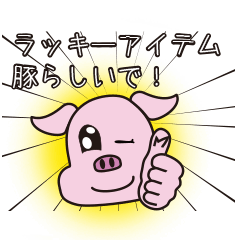 [LINEスタンプ] 関西弁ブタメンスタンプ fetchpriority=high