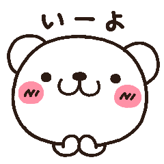 [LINEスタンプ] しろくまのきほんセット 