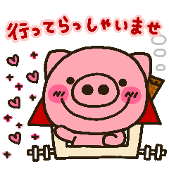 [LINEスタンプ] ぶたゴゴロ 丁寧語ver 