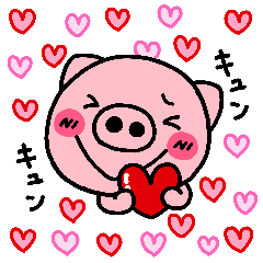 [LINEスタンプ] すきすきぶた ～ラブーちゃんver～ 