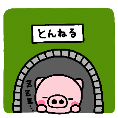 [LINEスタンプ] なりきりぶた ~今日はブタ気分~ 