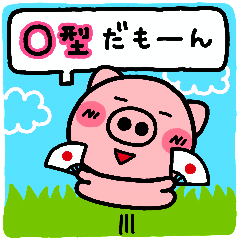 [LINEスタンプ] O型だもーん ぶたゴコロ ver.4 