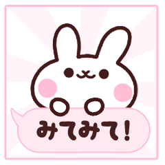 [LINEスタンプ] ふきだし☆うさもっち 