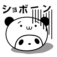 [LINEスタンプ] 無表情なパンダ