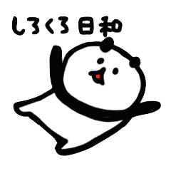[LINEスタンプ] しろくろ日和 