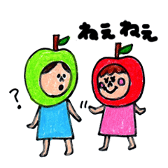 [LINEスタンプ] 青りんごくんと赤りんごちゃん fetchpriority=high