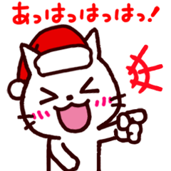 [LINEスタンプ] クリスマスねこ 