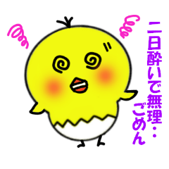 [LINEスタンプ] 断り上手なぴよ 