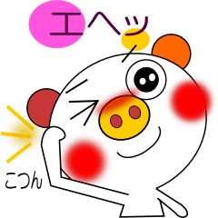 [LINEスタンプ] 大好きぶーちゃん 