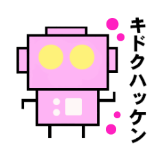 [LINEスタンプ] ピンロボ fetchpriority=high