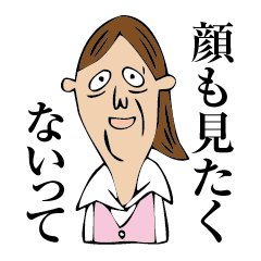 [LINEスタンプ] ちょいウザいけど本当は優しいOL 