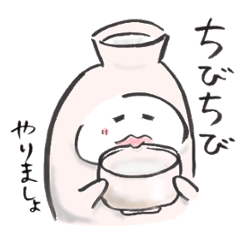 [LINEスタンプ] 日本酒大好き！「とっくりさん」
