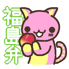[LINEスタンプ] 福島弁をしゃべるモモねこ 