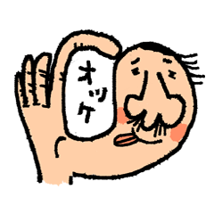 [LINEスタンプ] 指おやじ fetchpriority=high