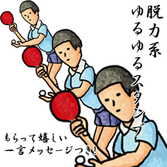 [LINEスタンプ] 脱力系ゆるゆるスタンプ。その2 fetchpriority=high