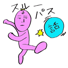 [LINEスタンプ] 彼氏に冷たくしたい時用スタンプ
