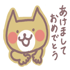 [LINEスタンプ] ほんわかネコ（年末年始） 