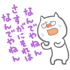[LINEスタンプ] 関西弁風おもしろ五七五