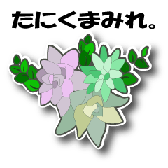 [LINEスタンプ] たにくまみれ。 